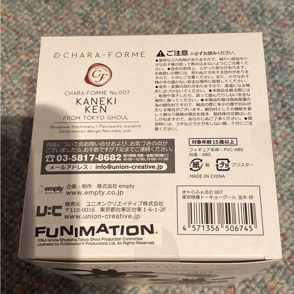 Kaneki Ken Chara-Forme in box - Picture 6 of 7